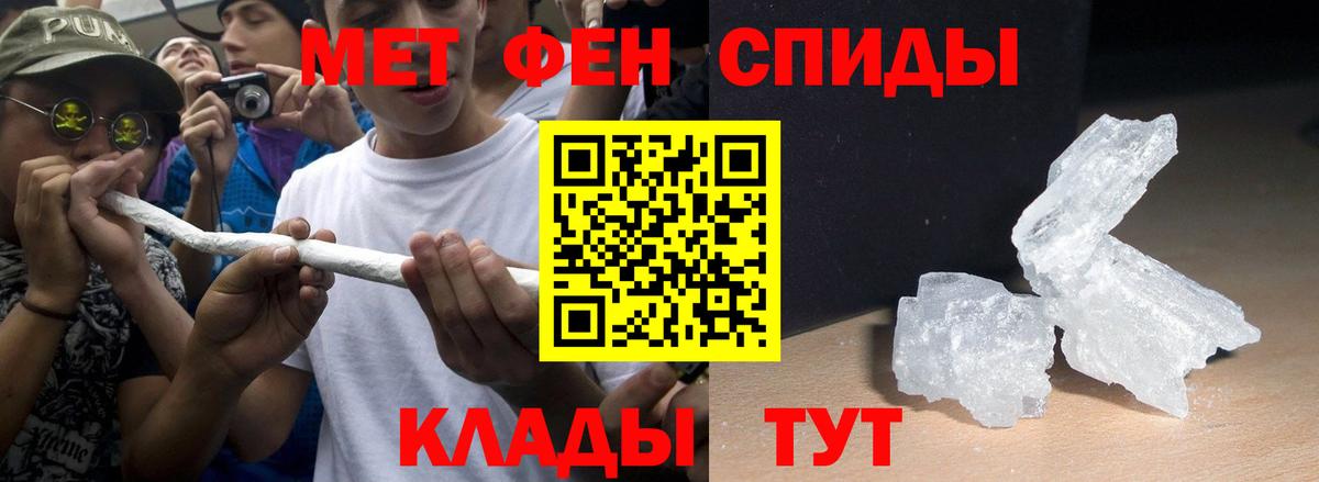 АМФЕТАМИН Розовый  Вход с VPN  Кропоткин 