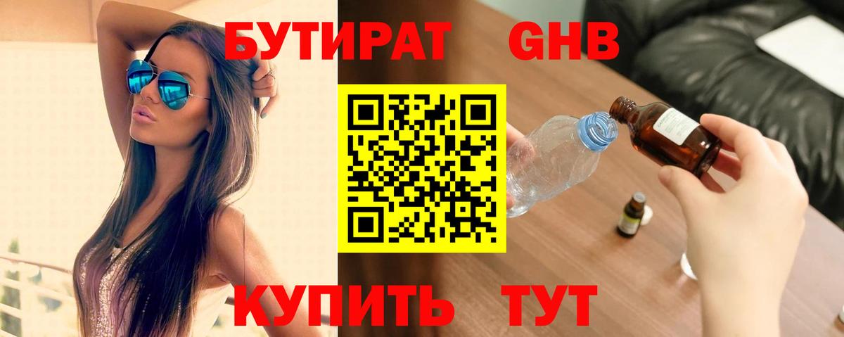 Альфа ПВП Кропоткин