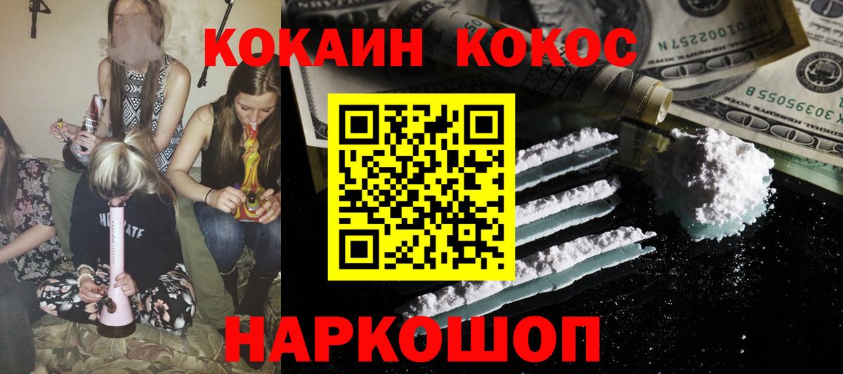 Кокаин FishScale  КОКАИН Columbia  Кропоткин  Вход с VPN 