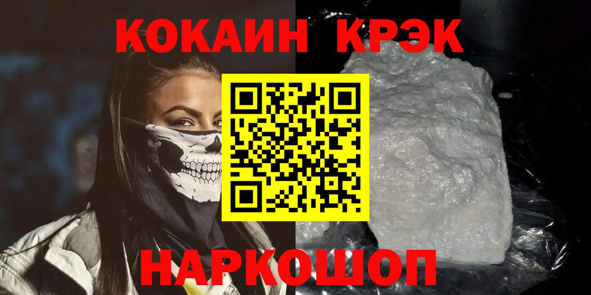 Кокаин VHQ Кропоткин