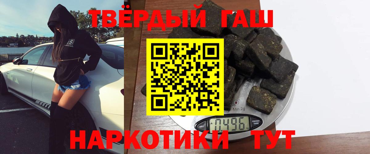 ГАШИШ VHQ Кропоткин