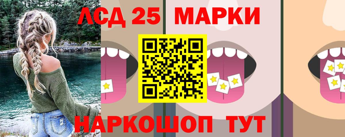 Кропоткин  LSD-25 экстази  Вход с VPN  ЛСД экстази ecstasy 