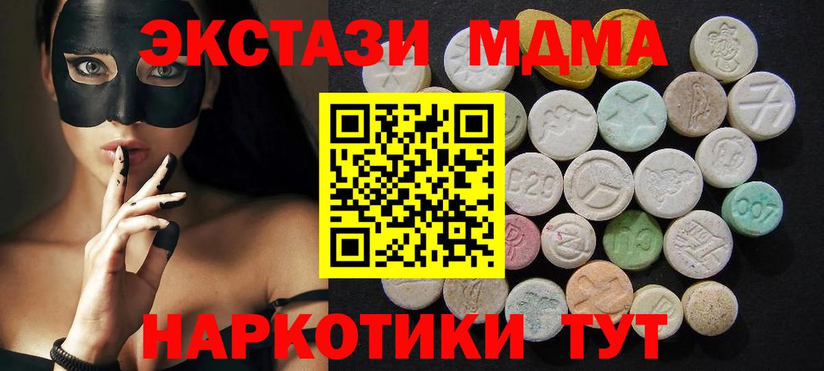MDMA  МДМА кристаллы  Вход с VPN  MDMA кристаллы  Кропоткин 