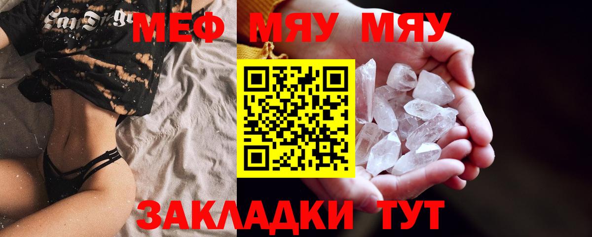Мефедрон  МЯУ-МЯУ VHQ  МЯУ-МЯУ VHQ  Вход с VPN  Кропоткин 