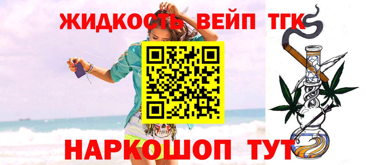 ТГК Wax Кропоткин
